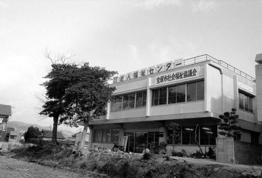 昭和31年に撮影した老人福祉センター（小林3丁目）の写真