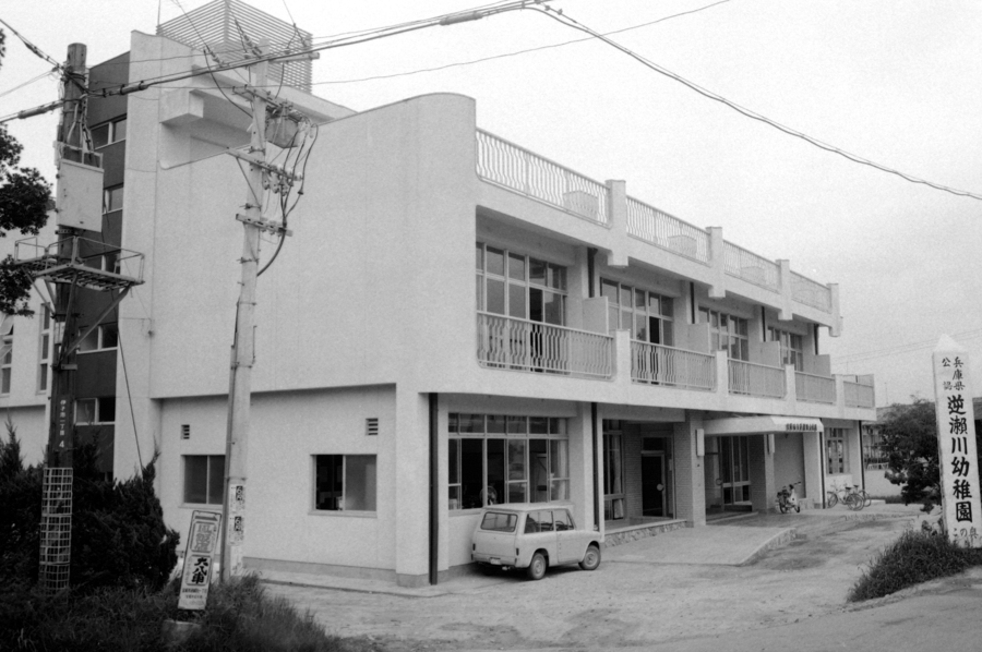 昭和31年に撮影した逆瀬川公民館の外観写真