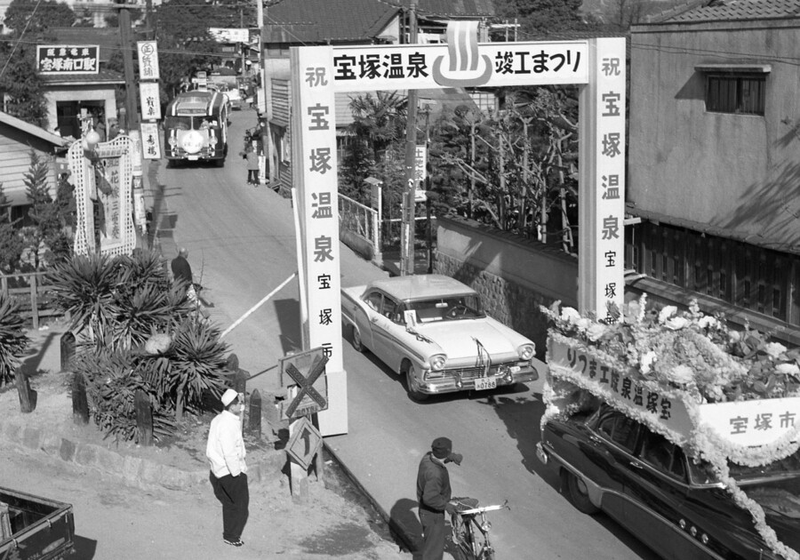 昭和33年に撮影した宝塚温泉竣工まつりの写真