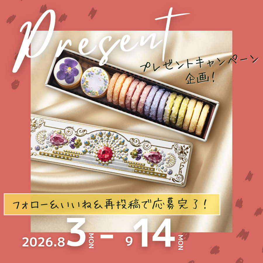 プレゼントキャンペーンを実施します