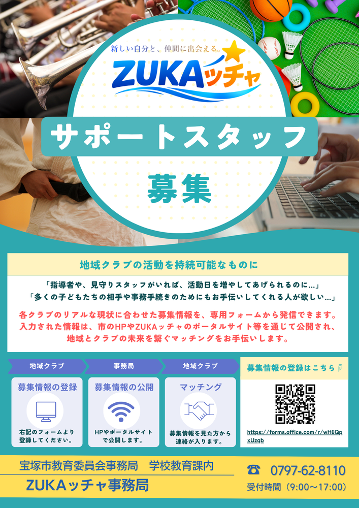 saposuta