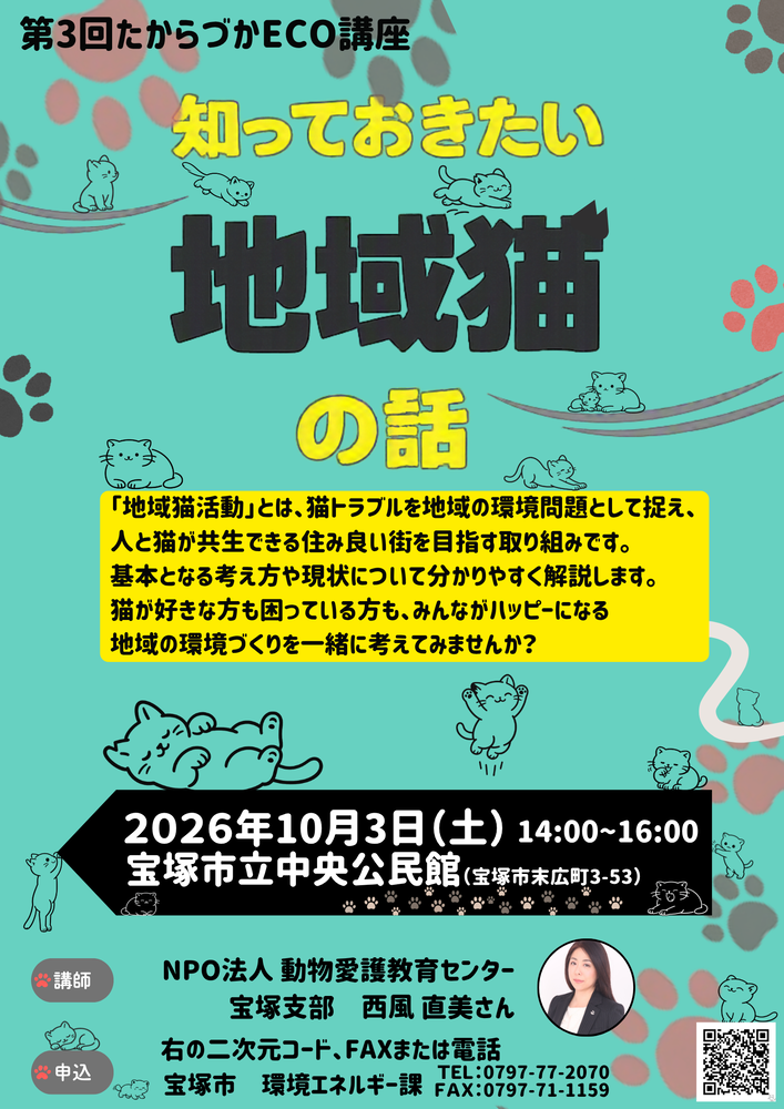 案内