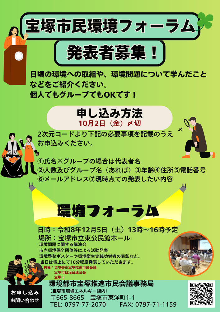 チラシ