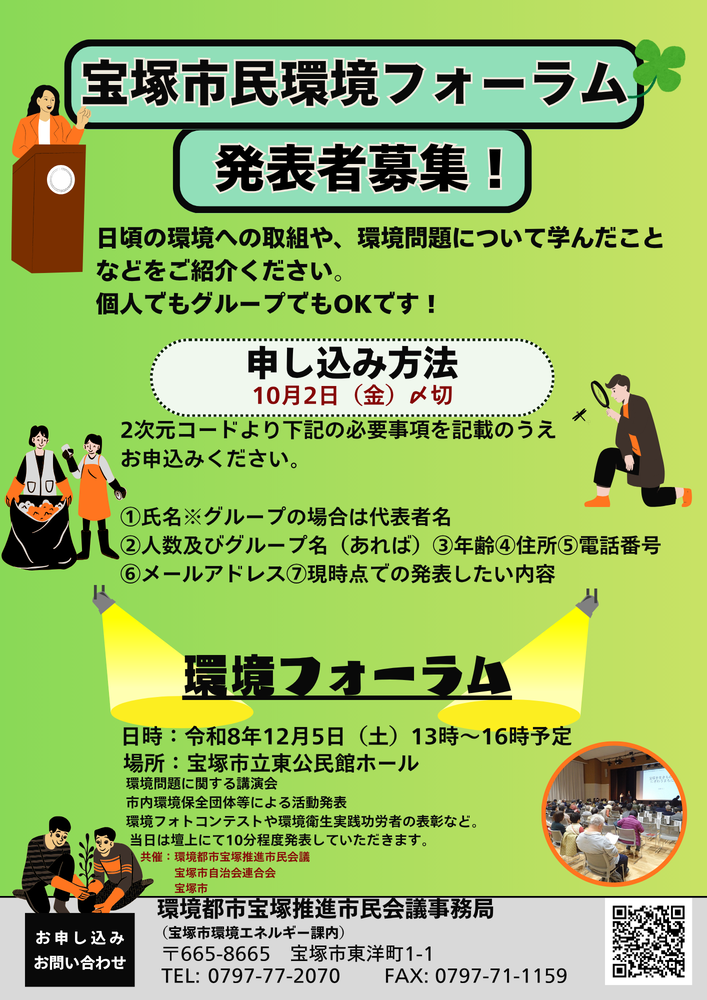 チラシ