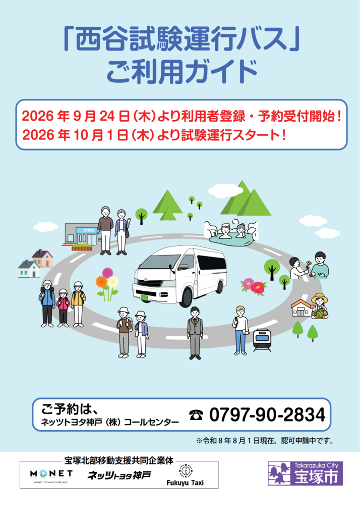 ご利用ガイド