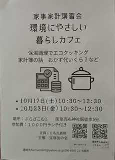 チラシ