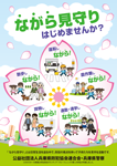 nagara_poster（外部リンク・新しいウィンドウで開きます）