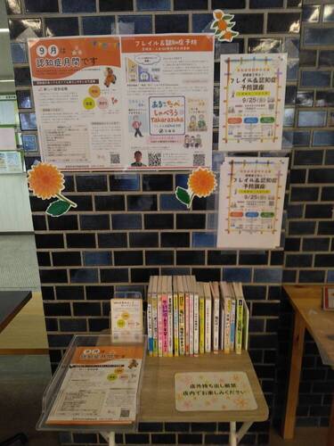 宝塚料理店の認知症コーナーの様子