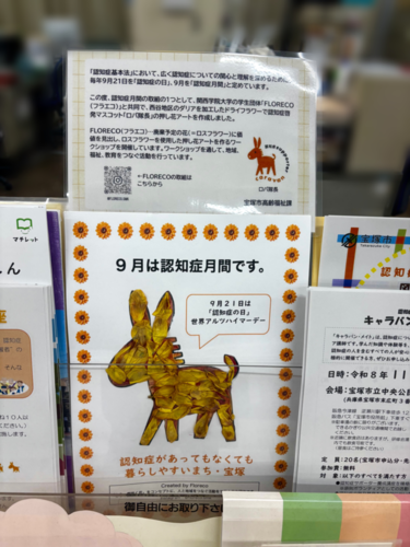 押し花アートの写真
