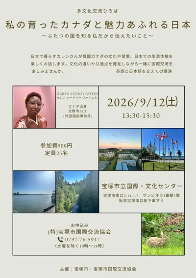 多文化交流ひろば