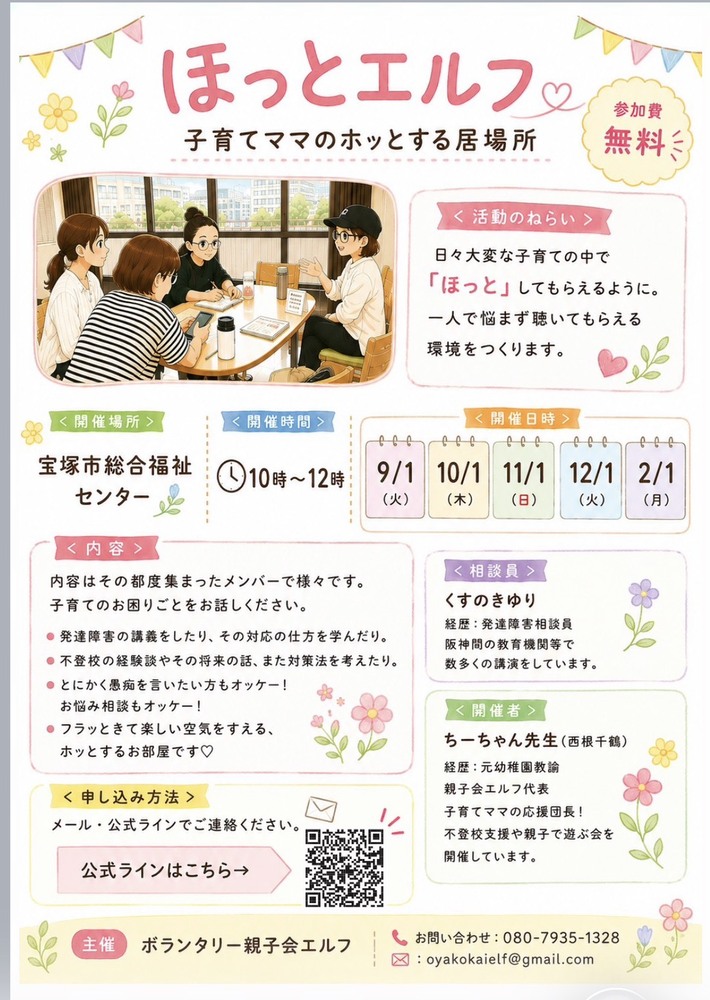チラシ
