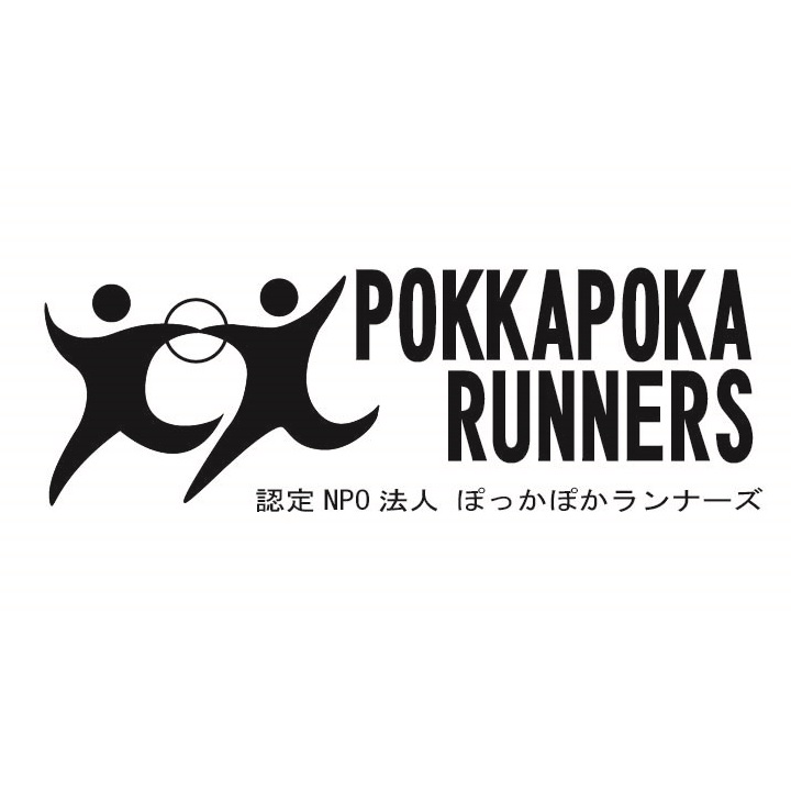 ぽっかぽかランナーズ