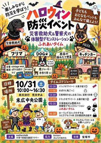 イベントチラシ