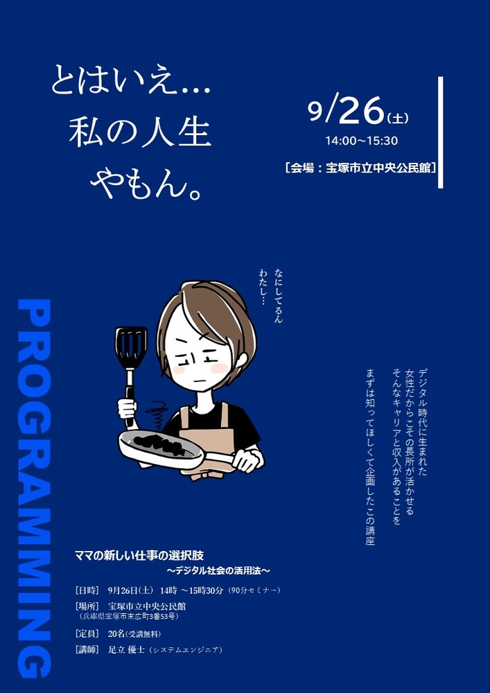 チラシ