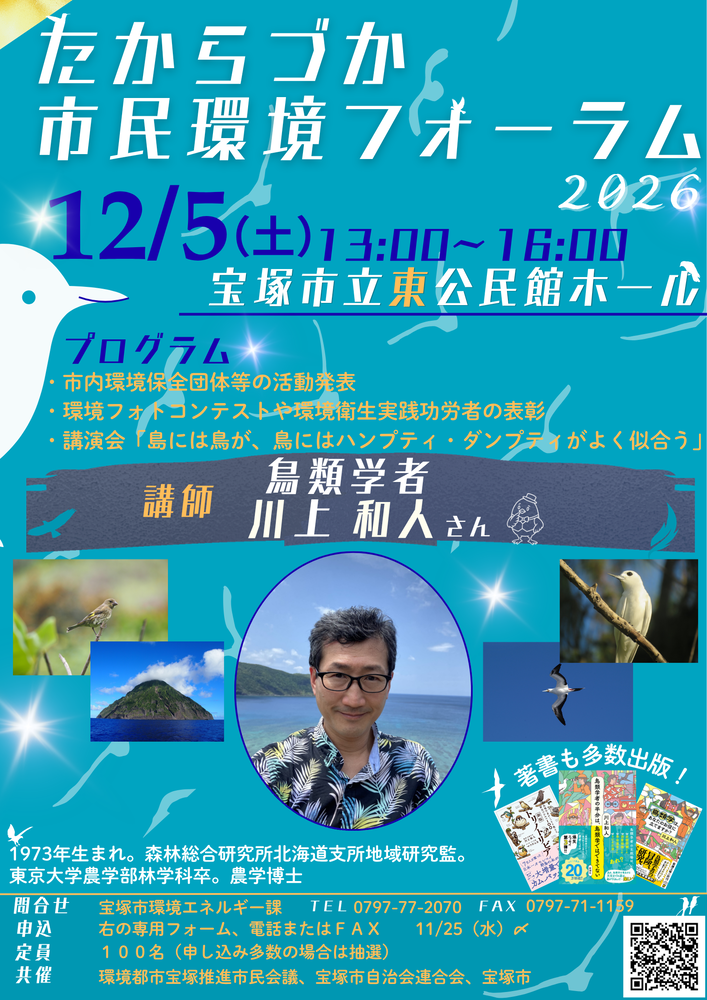 フライヤー