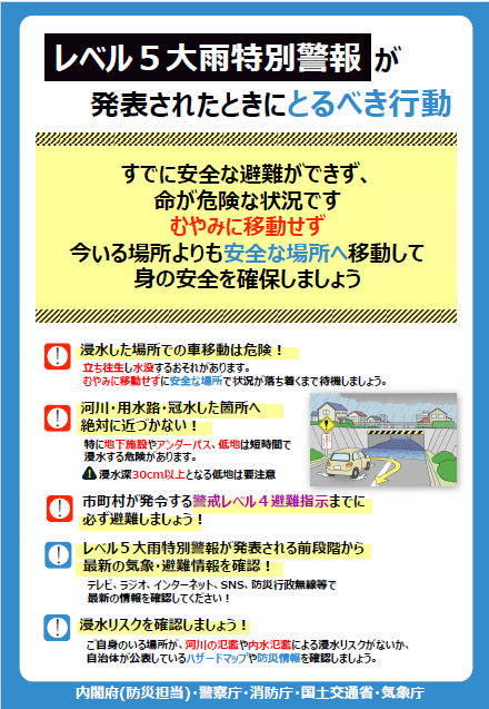 チラシ