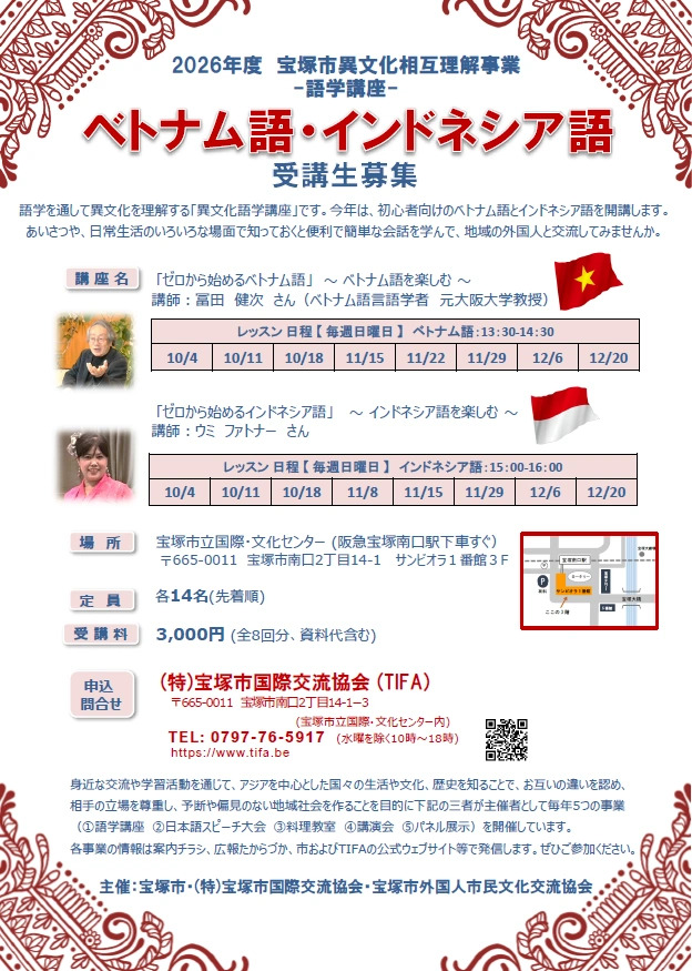 語学チラシ