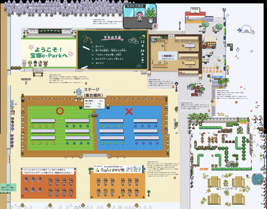 宝塚e-Parkのイメージ画像