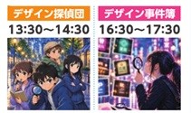イベントイラスト
