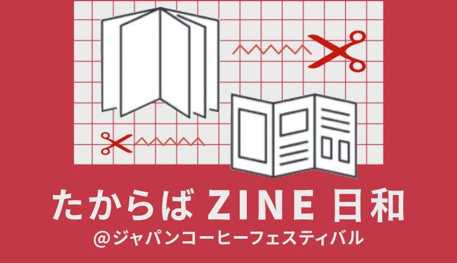 イベントのロゴマーク