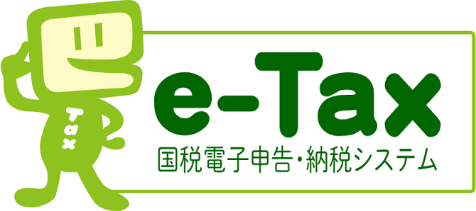 確定申告