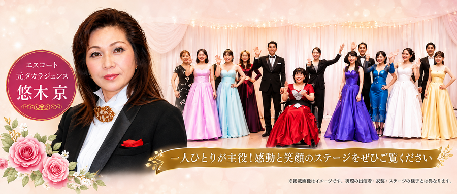 イベントのイメージ写真