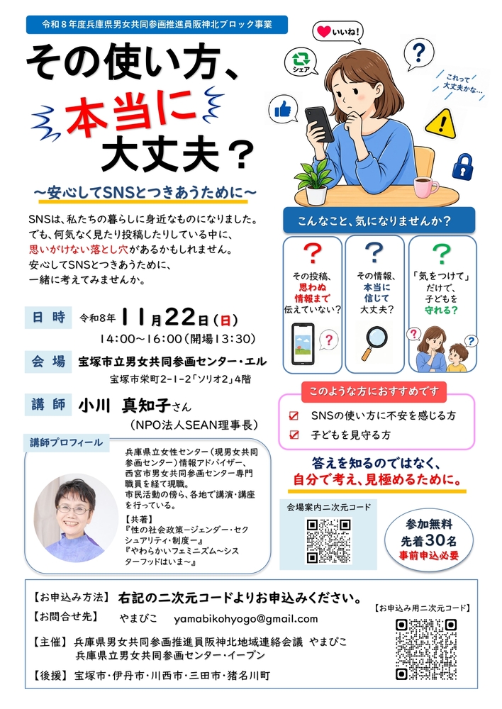 イベントチラシ