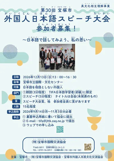 外国人スピーチ大会