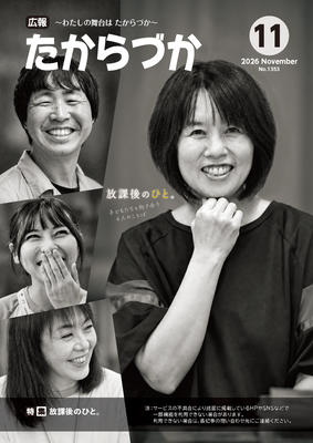 2026年11月号表紙画像