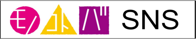 モノコトバ宝塚SNS