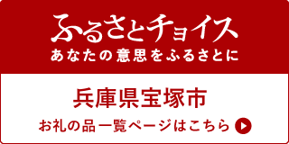 チョイスバナー（外部リンク・新しいウィンドウで開きます）