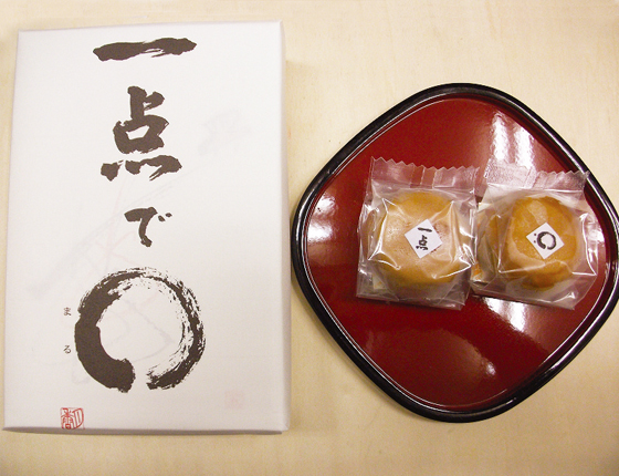 一点でまるの写真