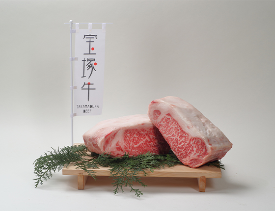 宝塚牛の写真
