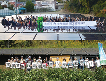 「市民がつくる宝塚すみれ発電所」の写真