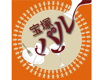 宝塚バルのイラスト