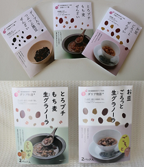 ダリア物語（ぜんざい、生グラノーラ）の写真