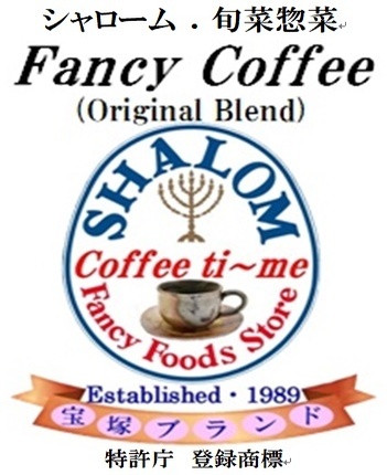 品質にこだわったオリジナルコーヒーの写真