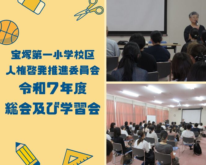 校区人権1