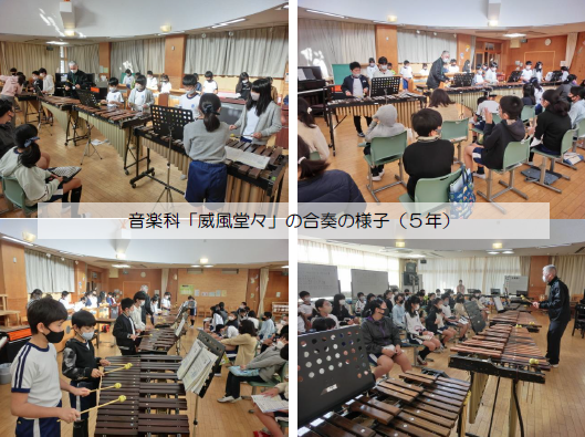 5年生の音楽の授業
