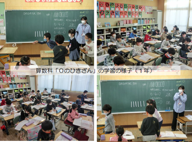 1年生の算数の授業の様子