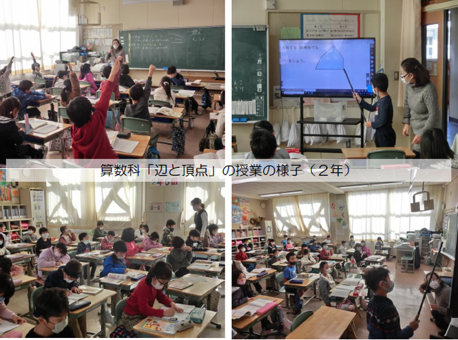 2年生の算数の授業の様子