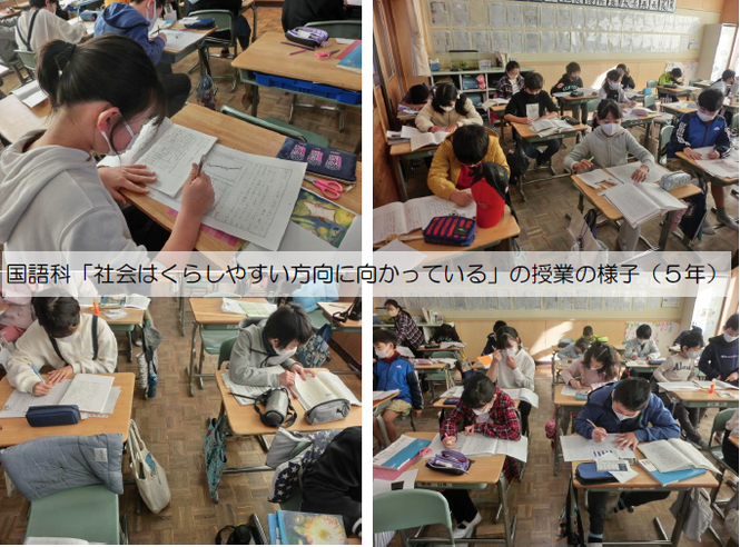 5年生の学習の様子