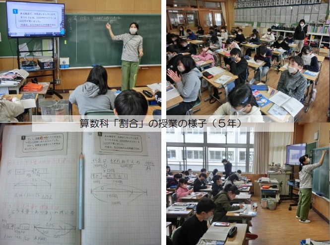 5年生の様子