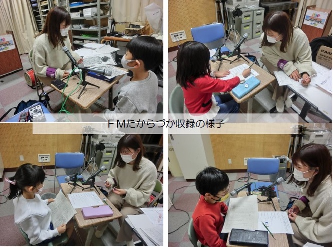 FMたからづか