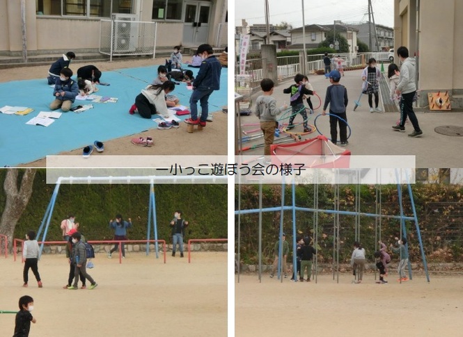 遊ぼう会