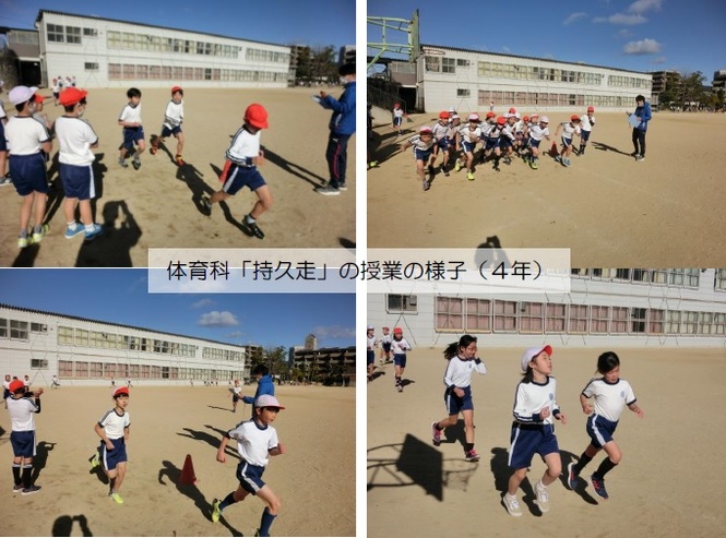 持久走の様子