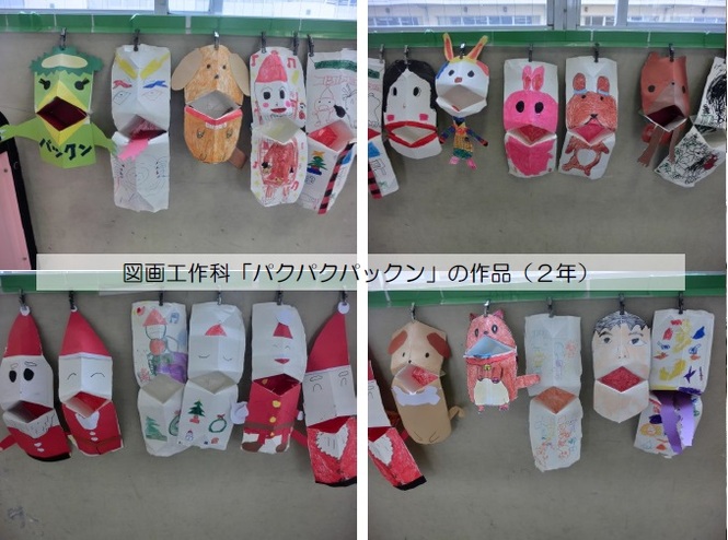 パクパクパックン