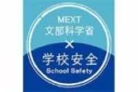 学校安全ポータルサイト（外部リンク・新しいウインドウで開きます）