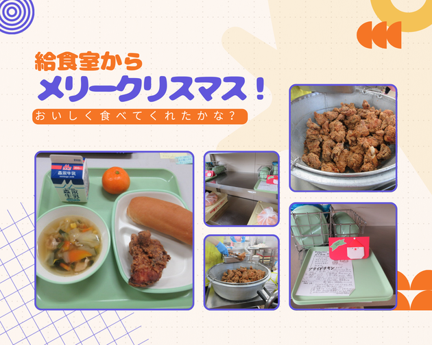 クリスマスメニュー