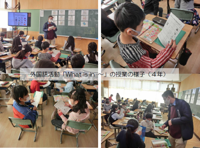 外国語活動の様子